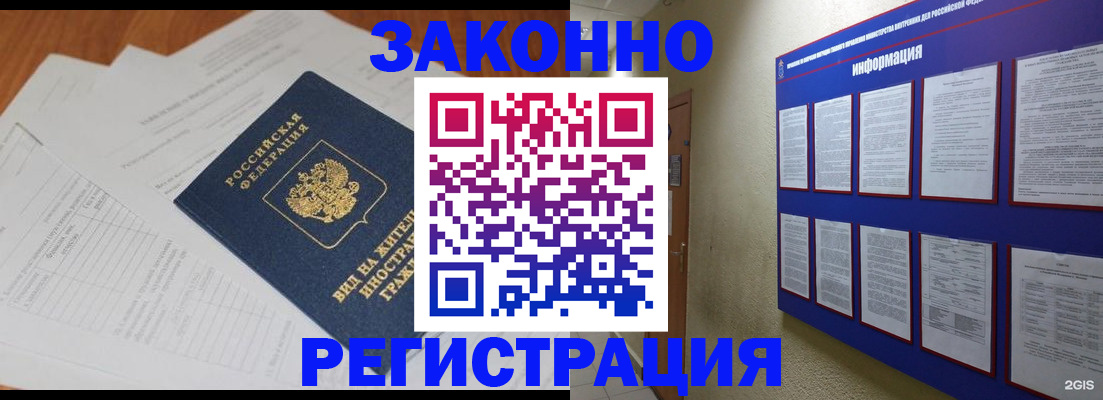 прописка паспорт в Марий Эл