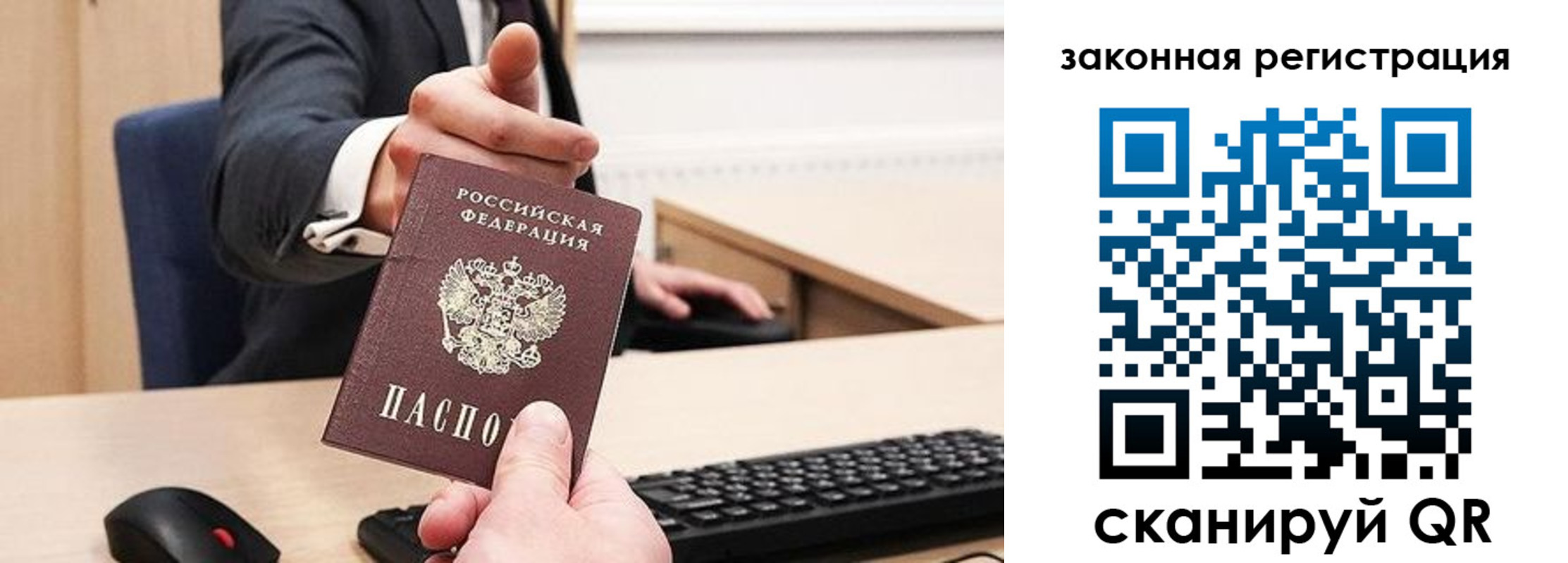 прописка для кредита в Марий Эл