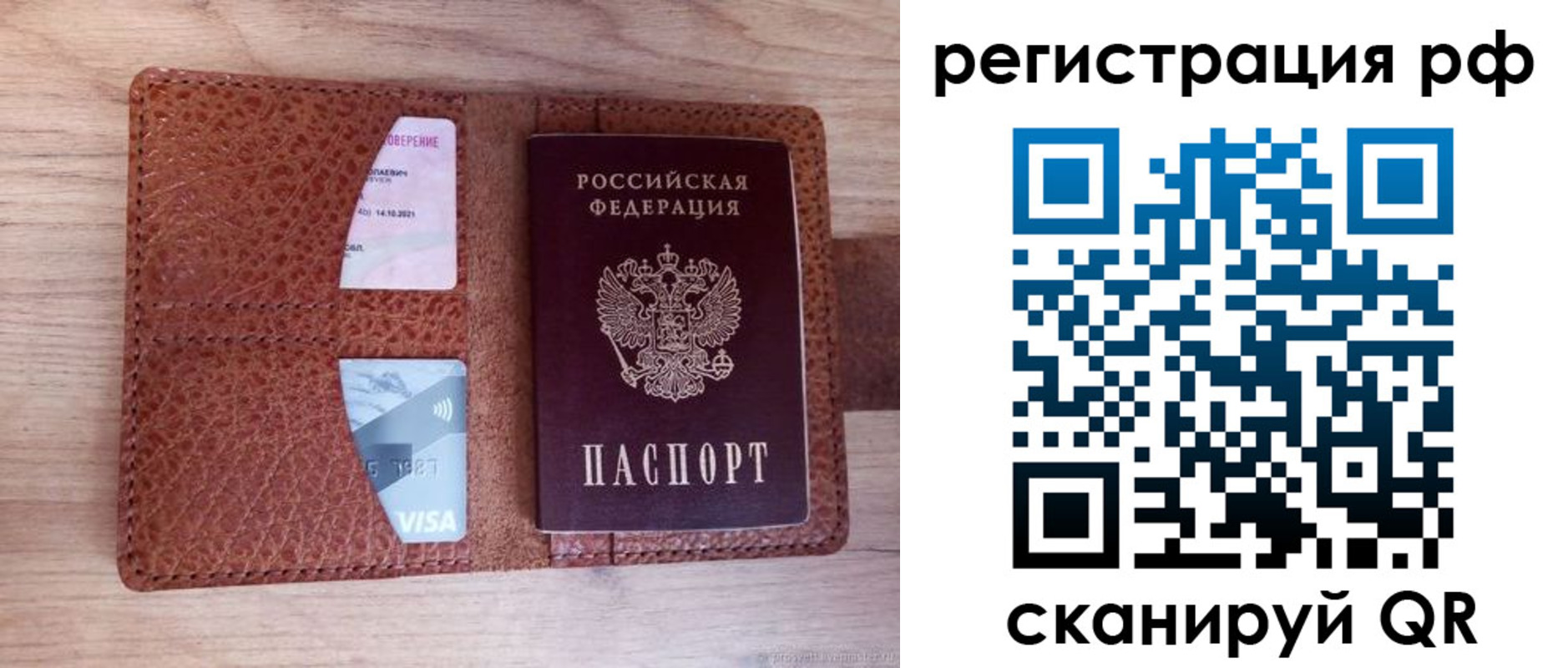 временная регистрация законно в Марий Эл