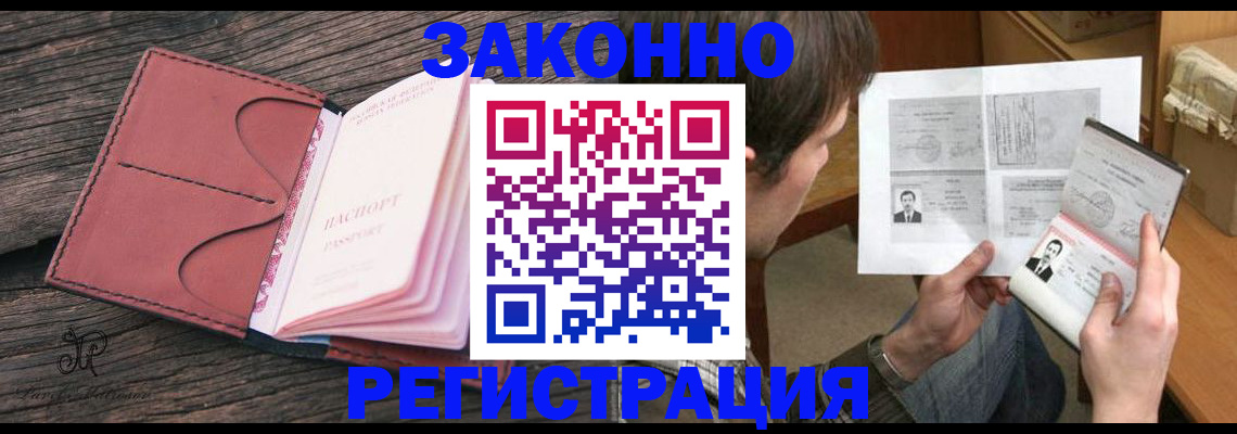 прописка гарантия в Марий Эл