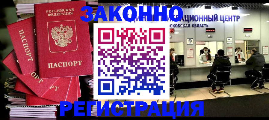 прописка паспорт в Марий Эл