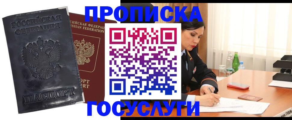 прописка для военкомата в Марий Эл