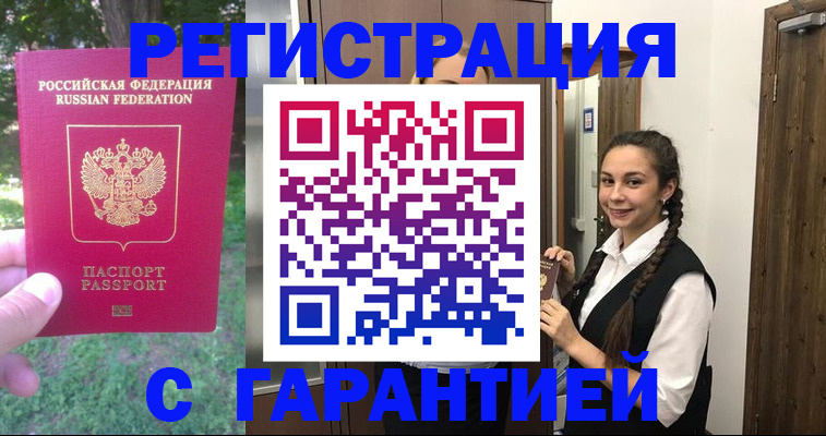 прописка от собственника в Марий Эл