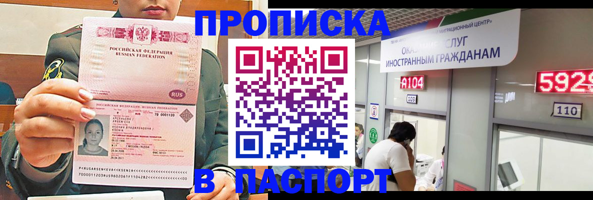 временная регистрация надежно в Марий Эл